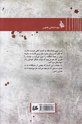 من فقط دو نفر را کشته ام